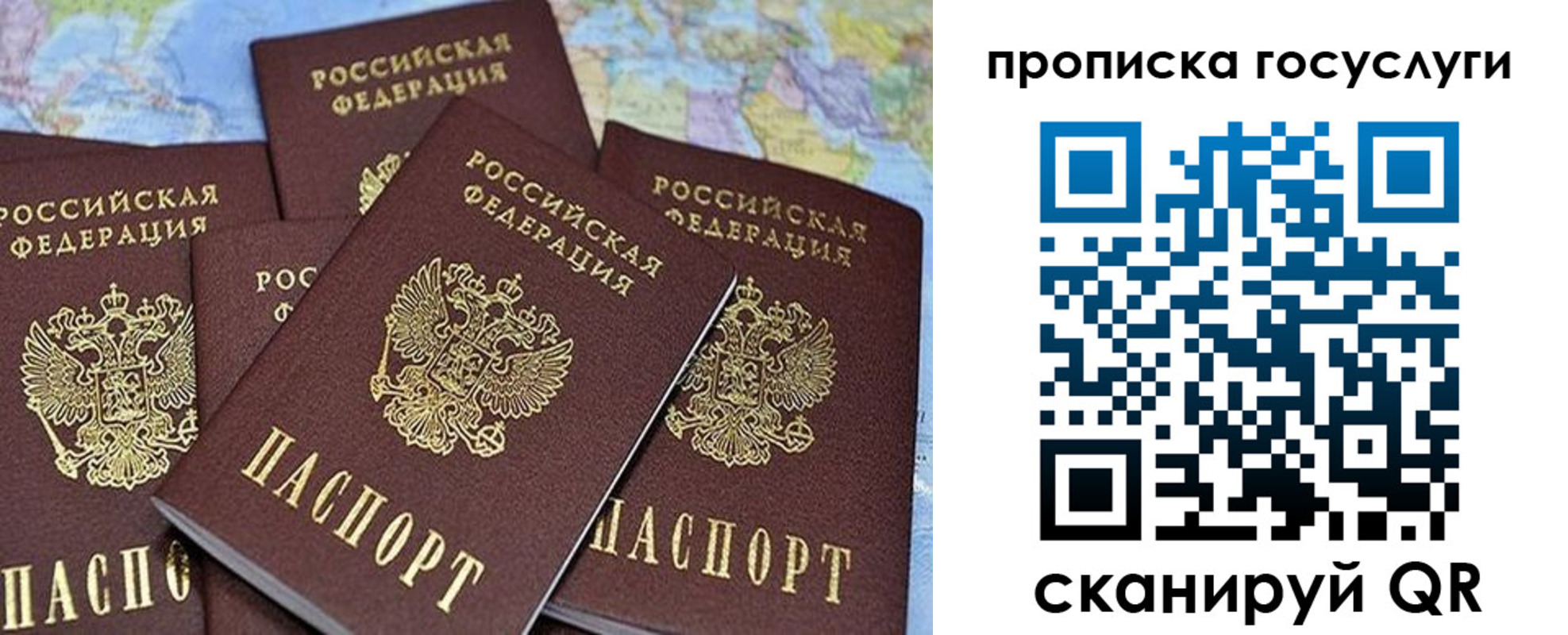 прописка регистрация в Славянске-на-Кубани
